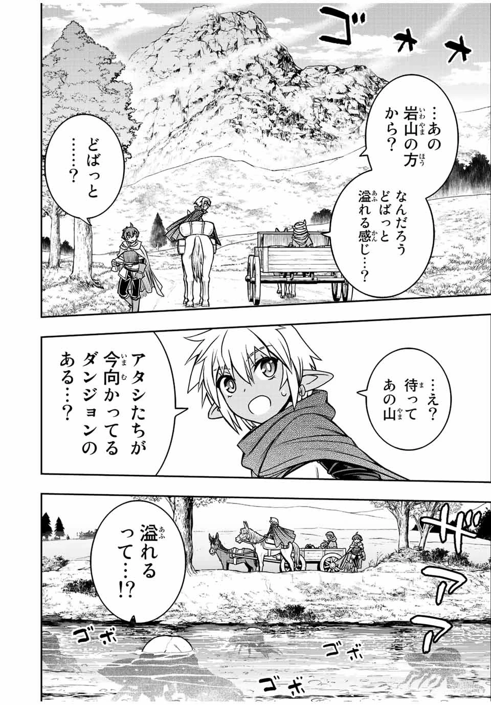 ダメスキル【自動機能】が覚醒しました～あれ、ギルドのスカウトの皆さん、俺を「いらない」って言いませんでした？～ 第67話 - 10