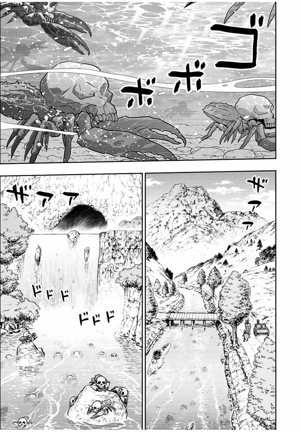 ダメスキル【自動機能】が覚醒しました～あれ、ギルドのスカウトの皆さん、俺を「いらない」って言いませんでした？～ 第67話 - 11
