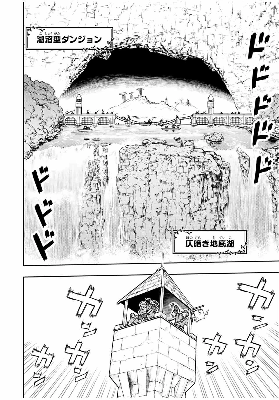 ダメスキル【自動機能】が覚醒しました～あれ、ギルドのスカウトの皆さん、俺を「いらない」って言いませんでした？～ 第67話 - 12