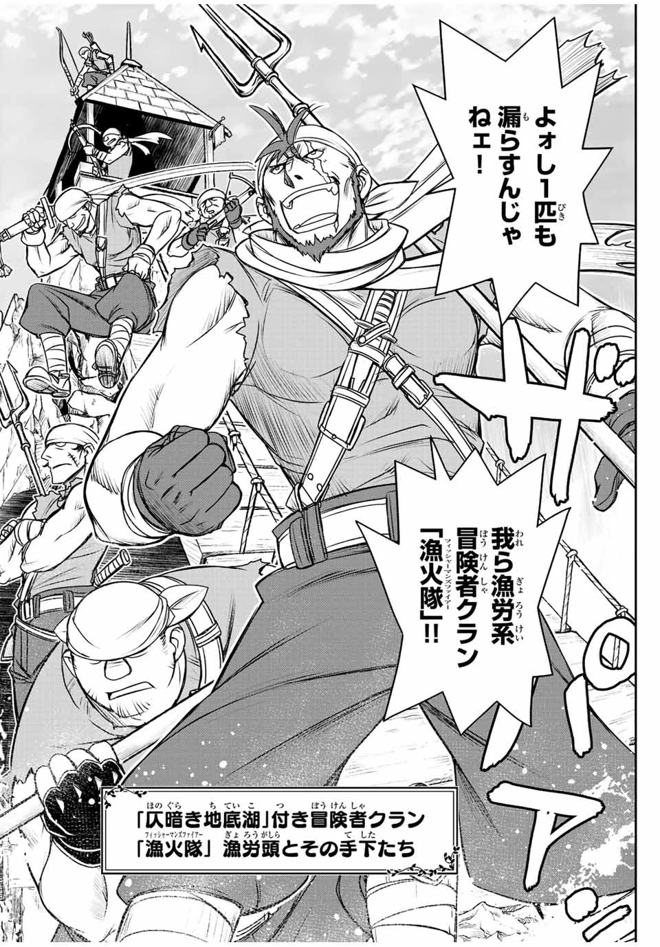 ダメスキル【自動機能】が覚醒しました～あれ、ギルドのスカウトの皆さん、俺を「いらない」って言いませんでした？～ 第68話 - 4