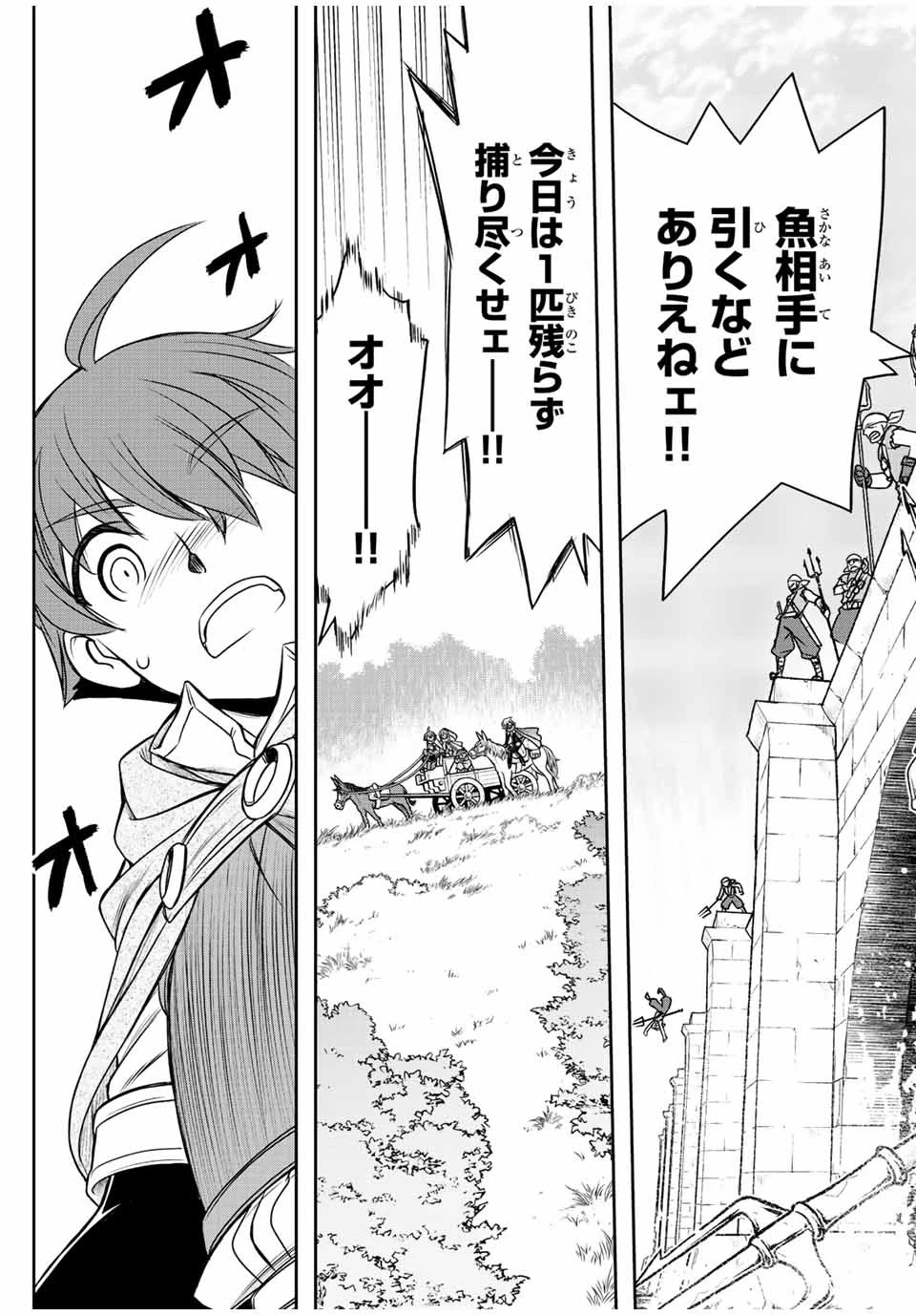 ダメスキル【自動機能】が覚醒しました～あれ、ギルドのスカウトの皆さん、俺を「いらない」って言いませんでした？～ 第68話 - 5