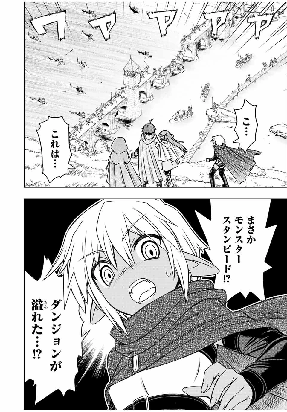 ダメスキル【自動機能】が覚醒しました～あれ、ギルドのスカウトの皆さん、俺を「いらない」って言いませんでした？～ 第68話 - 6