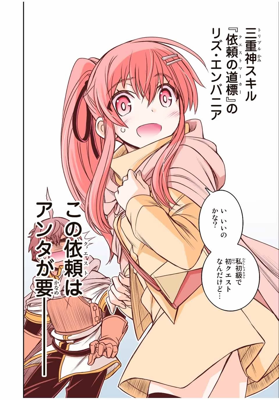 ダメスキル【自動機能】が覚醒しました～あれ、ギルドのスカウトの皆さん、俺を「いらない」って言いませんでした？～ 第68話 - 18