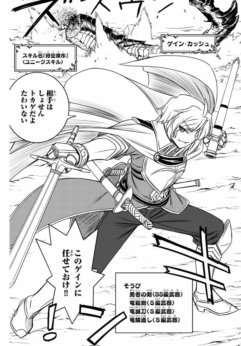 ダメスキル【自動機能】が覚醒しました～あれ、ギルドのスカウトの皆さん、俺を「いらない」って言いませんでした？～ 第69.5話 - 5