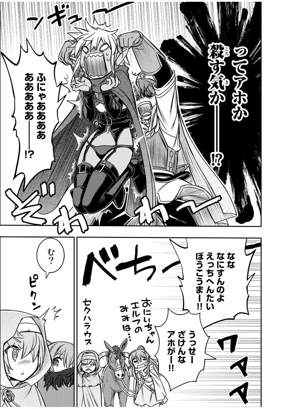 ダメスキル【自動機能】が覚醒しました～あれ、ギルドのスカウトの皆さん、俺を「いらない」って言いませんでした？～ 第70話 - 7