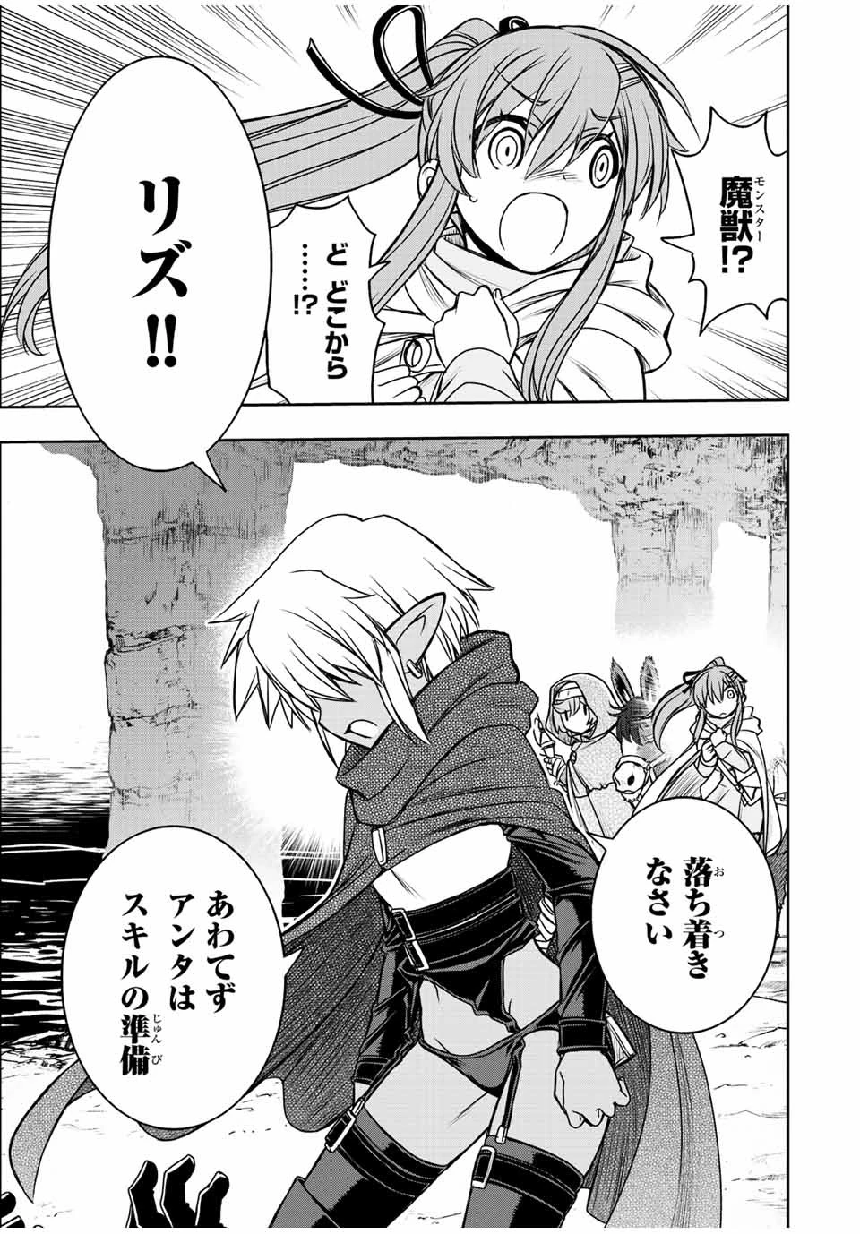 ダメスキル【自動機能】が覚醒しました～あれ、ギルドのスカウトの皆さん、俺を「いらない」って言いませんでした？～ 第70話 - 9