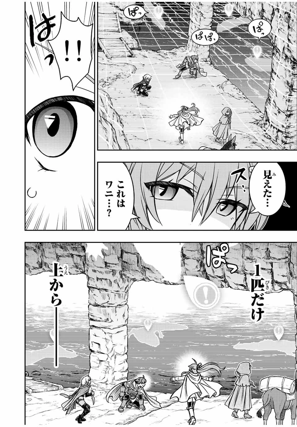 ダメスキル【自動機能】が覚醒しました～あれ、ギルドのスカウトの皆さん、俺を「いらない」って言いませんでした？～ 第70話 - 12