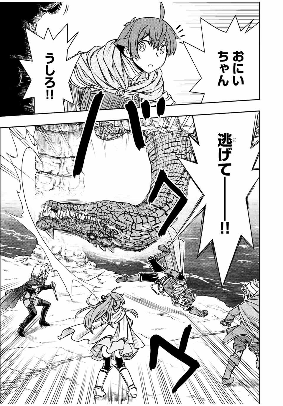 ダメスキル【自動機能】が覚醒しました～あれ、ギルドのスカウトの皆さん、俺を「いらない」って言いませんでした？～ 第70話 - 13