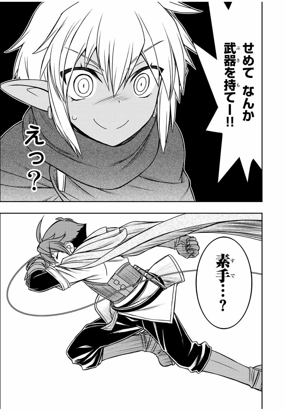ダメスキル【自動機能】が覚醒しました～あれ、ギルドのスカウトの皆さん、俺を「いらない」って言いませんでした？～ 第71話 - 9