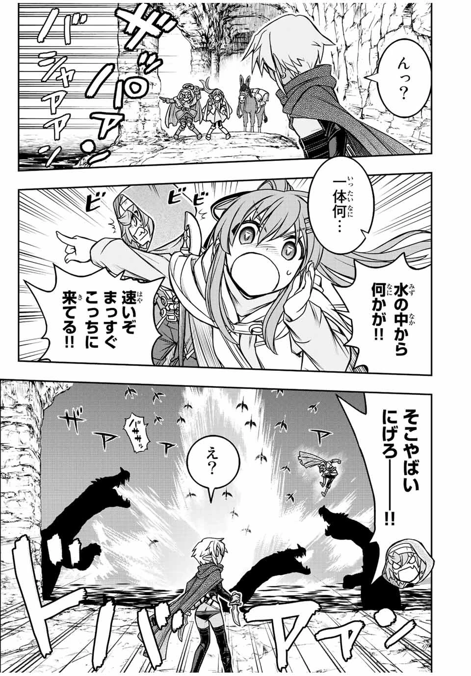 ダメスキル【自動機能】が覚醒しました～あれ、ギルドのスカウトの皆さん、俺を「いらない」って言いませんでした？～ 第71話 - 13