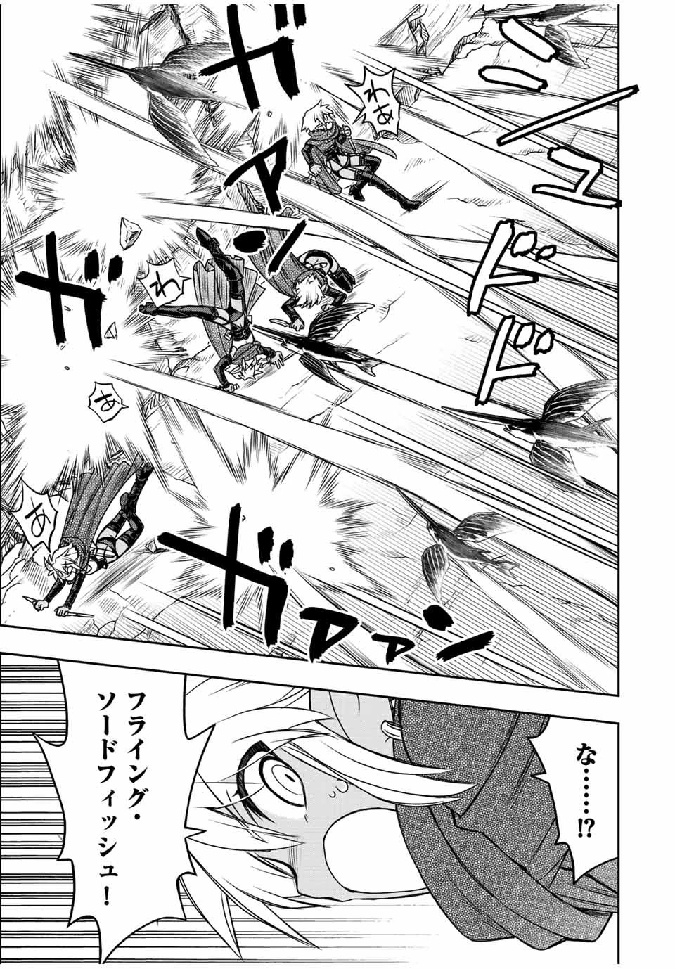 ダメスキル【自動機能】が覚醒しました～あれ、ギルドのスカウトの皆さん、俺を「いらない」って言いませんでした？～ 第71話 - 15