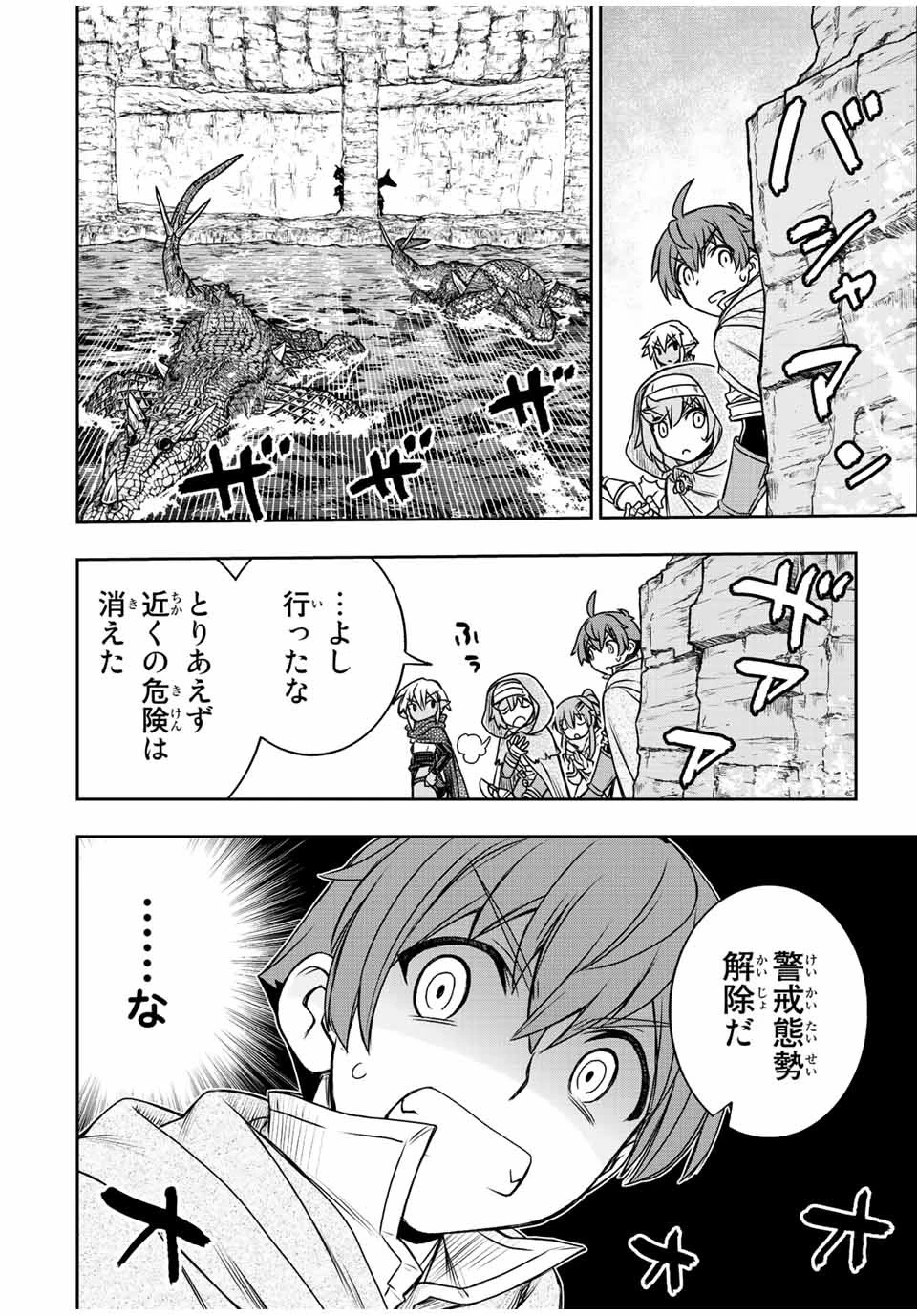 ダメスキル【自動機能】が覚醒しました～あれ、ギルドのスカウトの皆さん、俺を「いらない」って言いませんでした？～ 第73話 - 6
