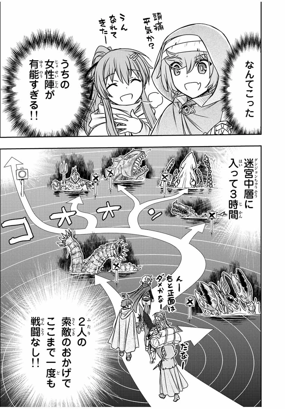 ダメスキル【自動機能】が覚醒しました～あれ、ギルドのスカウトの皆さん、俺を「いらない」って言いませんでした？～ 第73話 - 7