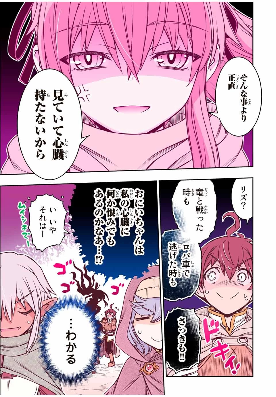 ダメスキル【自動機能】が覚醒しました～あれ、ギルドのスカウトの皆さん、俺を「いらない」って言いませんでした？～ 第73話 - 9