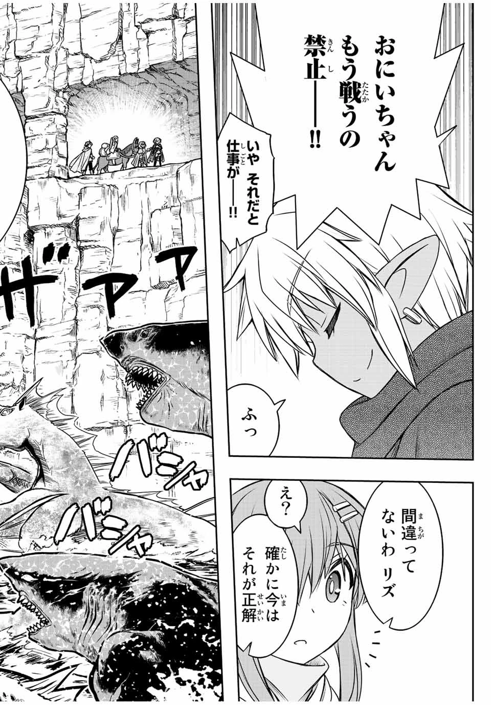 ダメスキル【自動機能】が覚醒しました～あれ、ギルドのスカウトの皆さん、俺を「いらない」って言いませんでした？～ 第73話 - 10