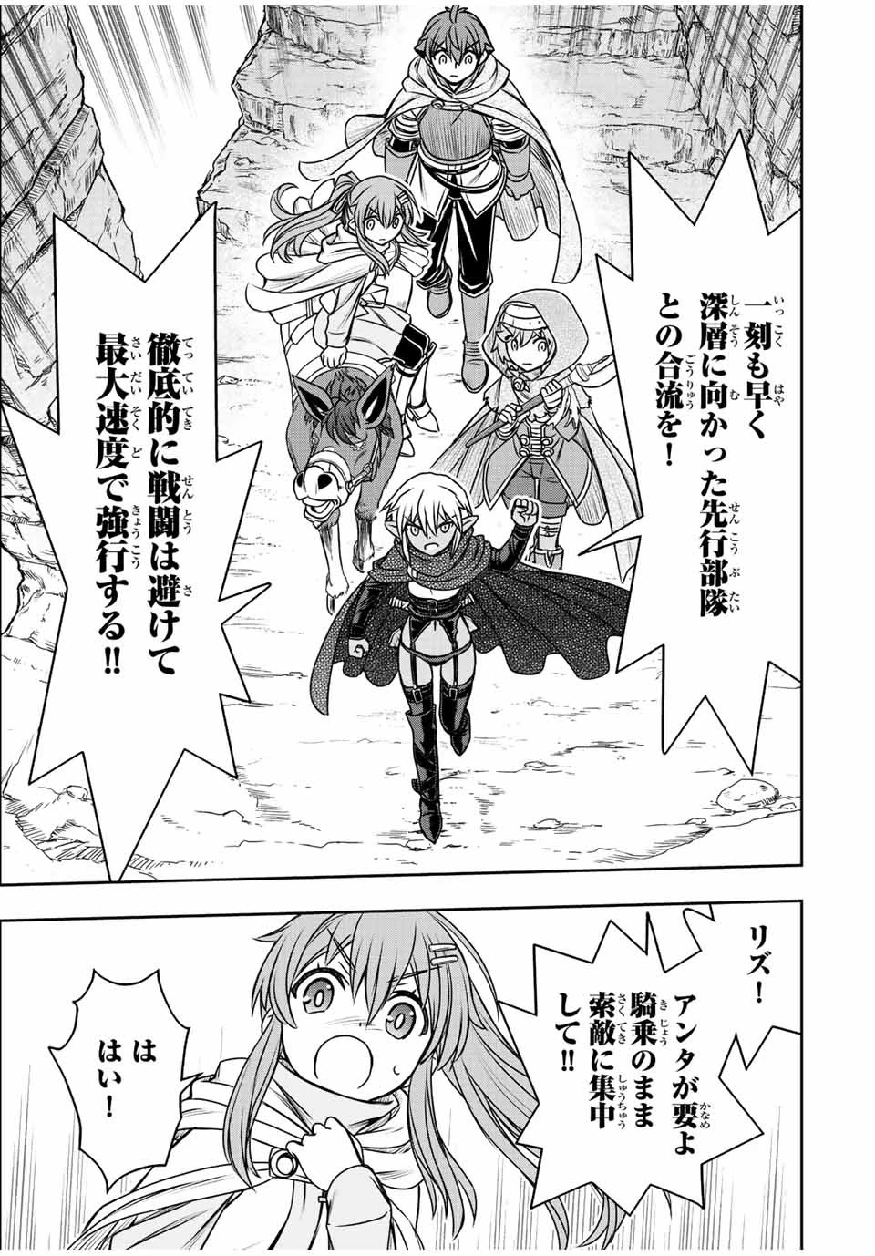 ダメスキル【自動機能】が覚醒しました～あれ、ギルドのスカウトの皆さん、俺を「いらない」って言いませんでした？～ 第73話 - 13