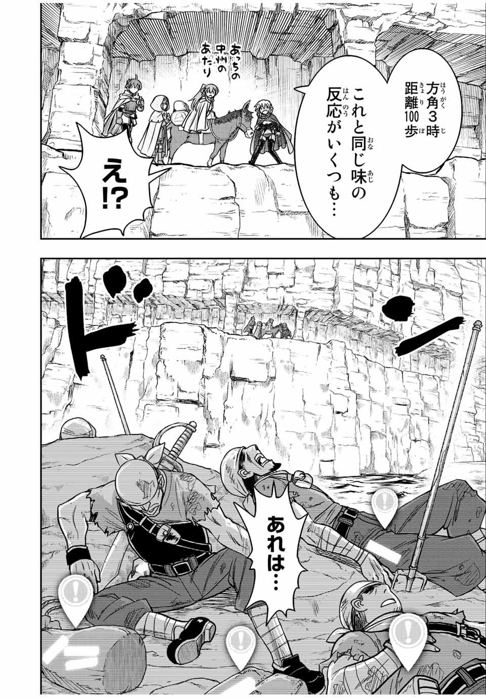 ダメスキル【自動機能】が覚醒しました～あれ、ギルドのスカウトの皆さん、俺を「いらない」って言いませんでした？～ 第73話 - 16