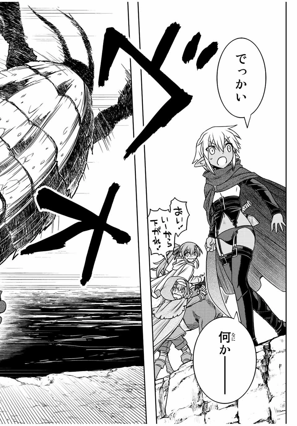 ダメスキル【自動機能】が覚醒しました～あれ、ギルドのスカウトの皆さん、俺を「いらない」って言いませんでした？～ 第73話 - 18