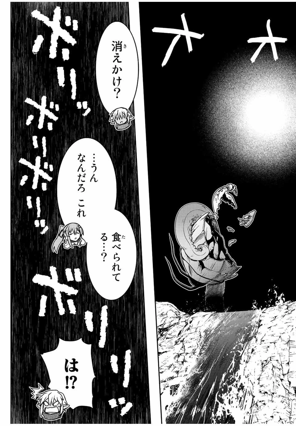 ダメスキル【自動機能】が覚醒しました～あれ、ギルドのスカウトの皆さん、俺を「いらない」って言いませんでした？～ 第74話 - 5