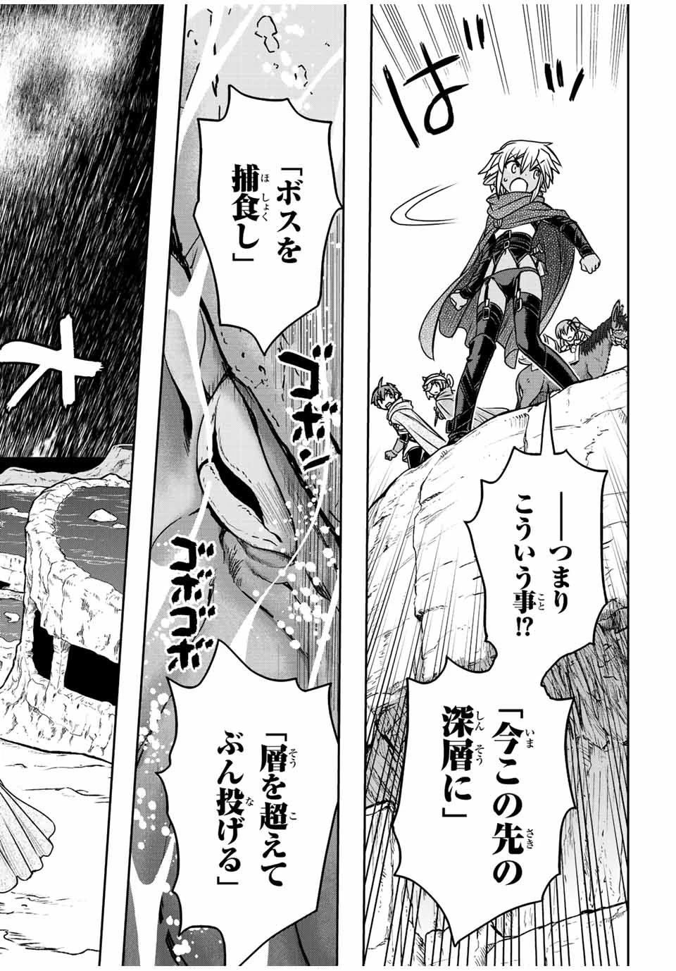 ダメスキル【自動機能】が覚醒しました～あれ、ギルドのスカウトの皆さん、俺を「いらない」って言いませんでした？～ 第74話 - 6