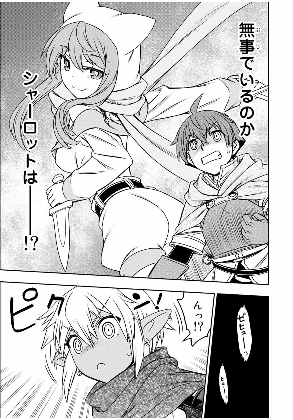ダメスキル【自動機能】が覚醒しました～あれ、ギルドのスカウトの皆さん、俺を「いらない」って言いませんでした？～ 第74話 - 9