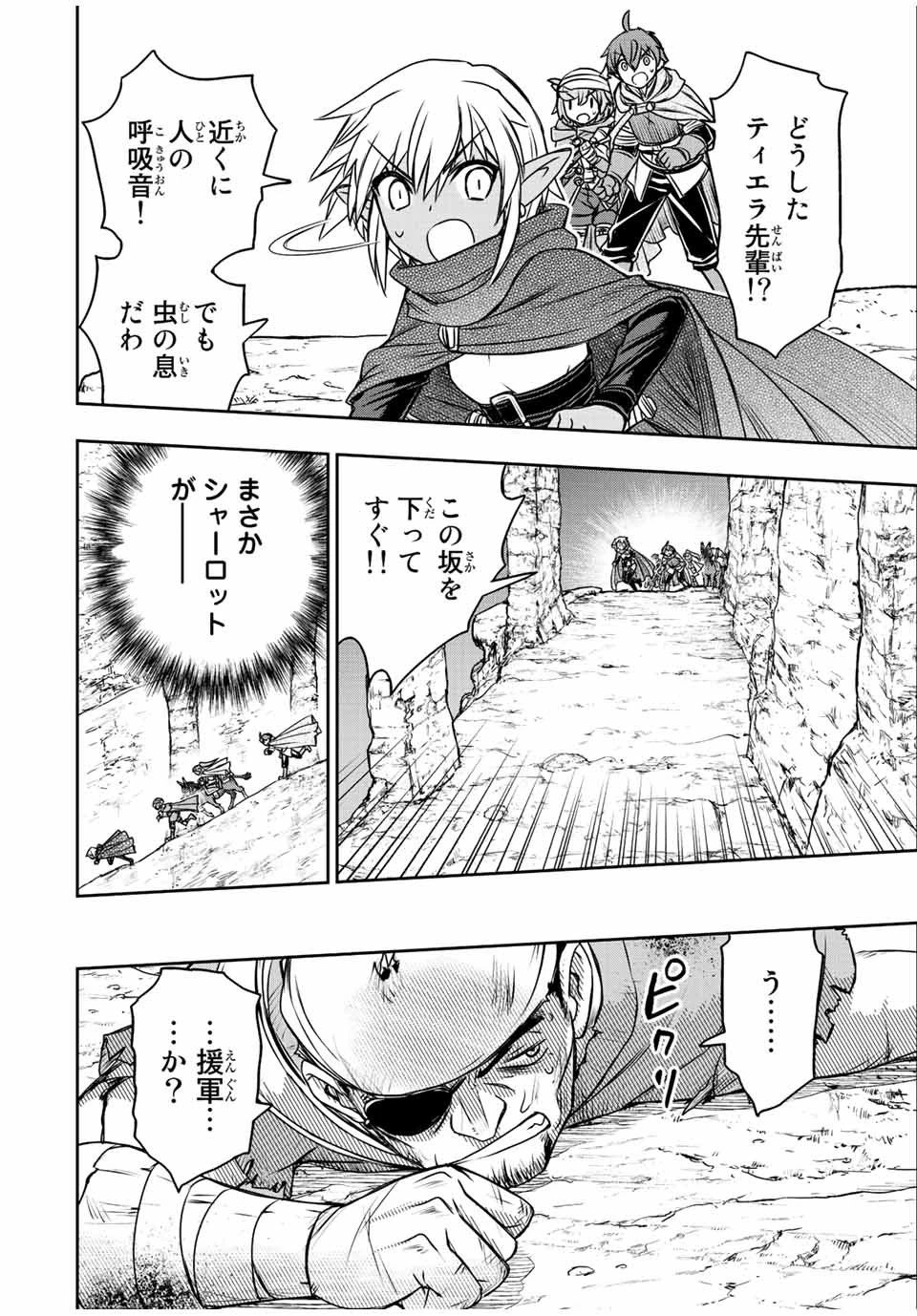 ダメスキル【自動機能】が覚醒しました～あれ、ギルドのスカウトの皆さん、俺を「いらない」って言いませんでした？～ 第74話 - 10
