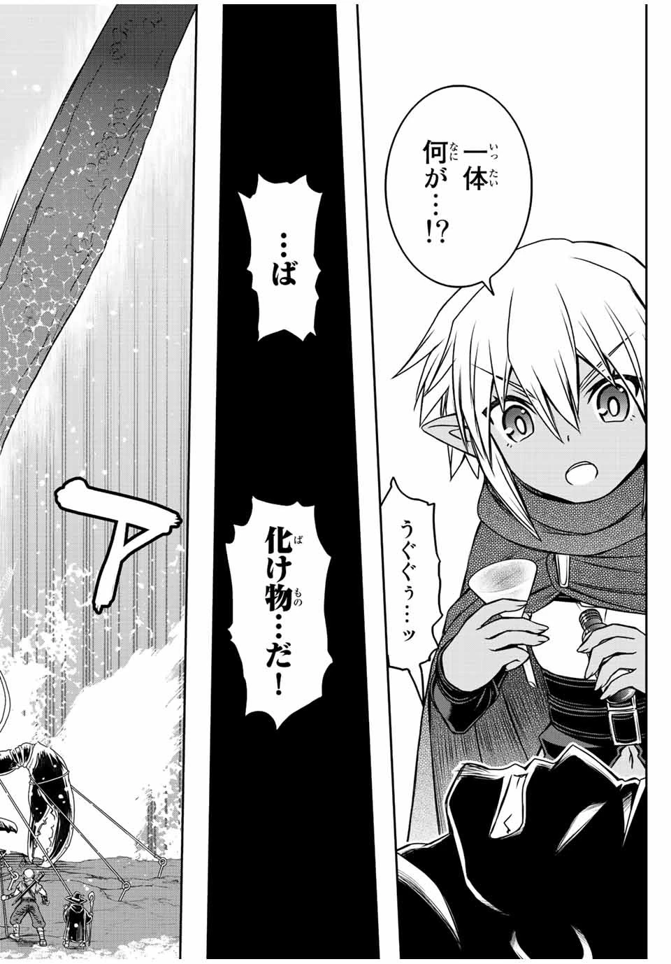ダメスキル【自動機能】が覚醒しました～あれ、ギルドのスカウトの皆さん、俺を「いらない」って言いませんでした？～ 第74話 - 12
