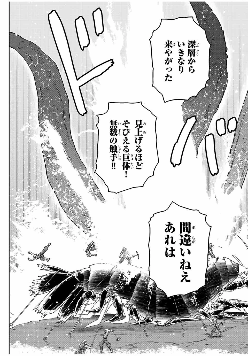 ダメスキル【自動機能】が覚醒しました～あれ、ギルドのスカウトの皆さん、俺を「いらない」って言いませんでした？～ 第74話 - 13