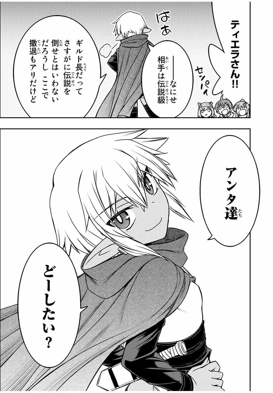 ダメスキル【自動機能】が覚醒しました～あれ、ギルドのスカウトの皆さん、俺を「いらない」って言いませんでした？～ 第74話 - 19