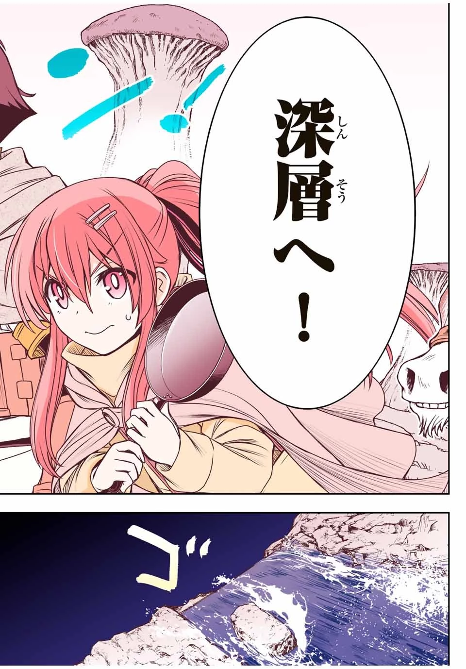 ダメスキル【自動機能】が覚醒しました～あれ、ギルドのスカウトの皆さん、俺を「いらない」って言いませんでした？～ 第74話 - 20