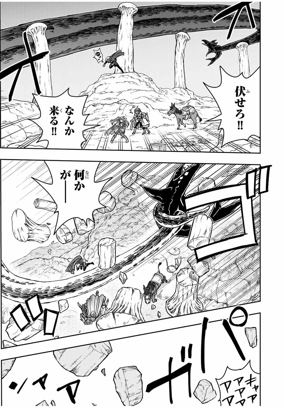ダメスキル【自動機能】が覚醒しました～あれ、ギルドのスカウトの皆さん、俺を「いらない」って言いませんでした？～ 第75話 - 11