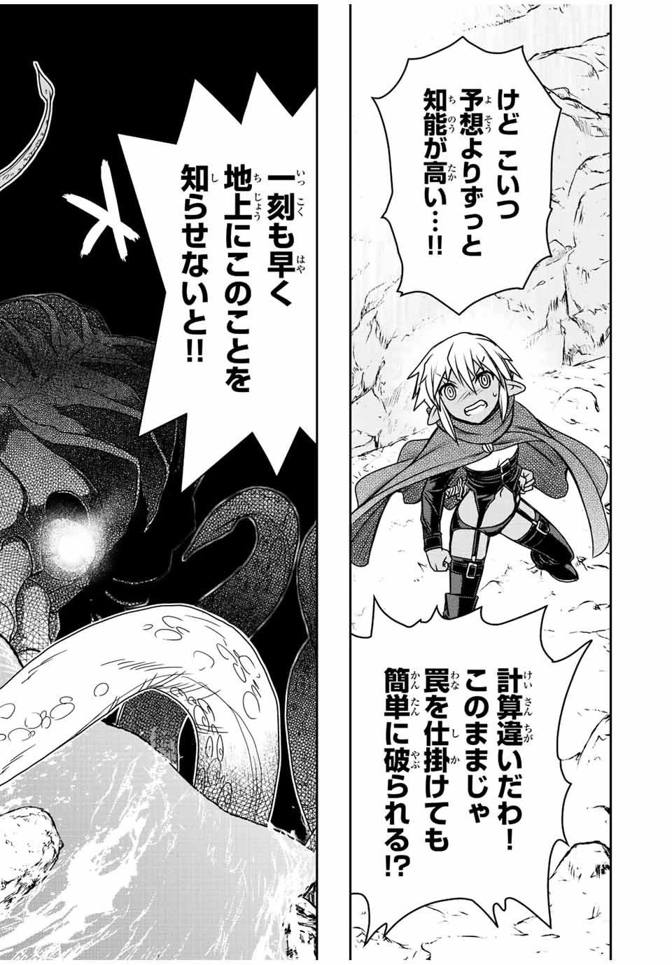 ダメスキル【自動機能】が覚醒しました～あれ、ギルドのスカウトの皆さん、俺を「いらない」って言いませんでした？～ 第75話 - 14