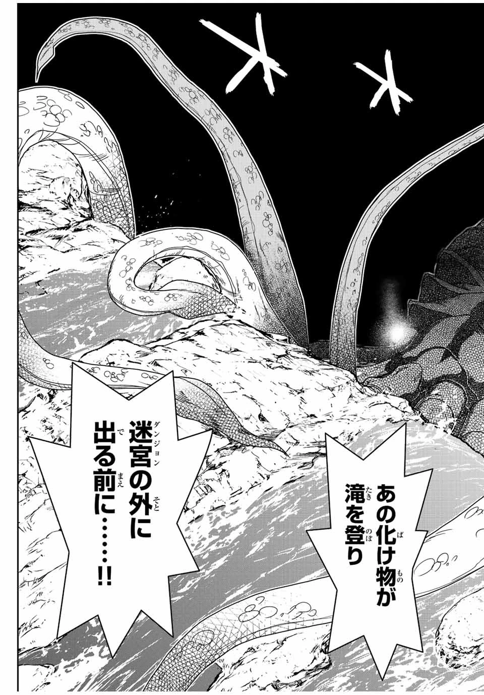 ダメスキル【自動機能】が覚醒しました～あれ、ギルドのスカウトの皆さん、俺を「いらない」って言いませんでした？～ 第75話 - 15