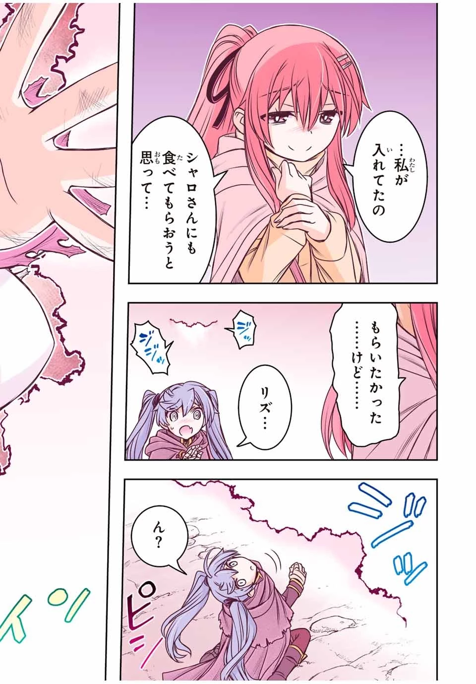 ダメスキル【自動機能】が覚醒しました～あれ、ギルドのスカウトの皆さん、俺を「いらない」って言いませんでした？～ 第75話 - 20