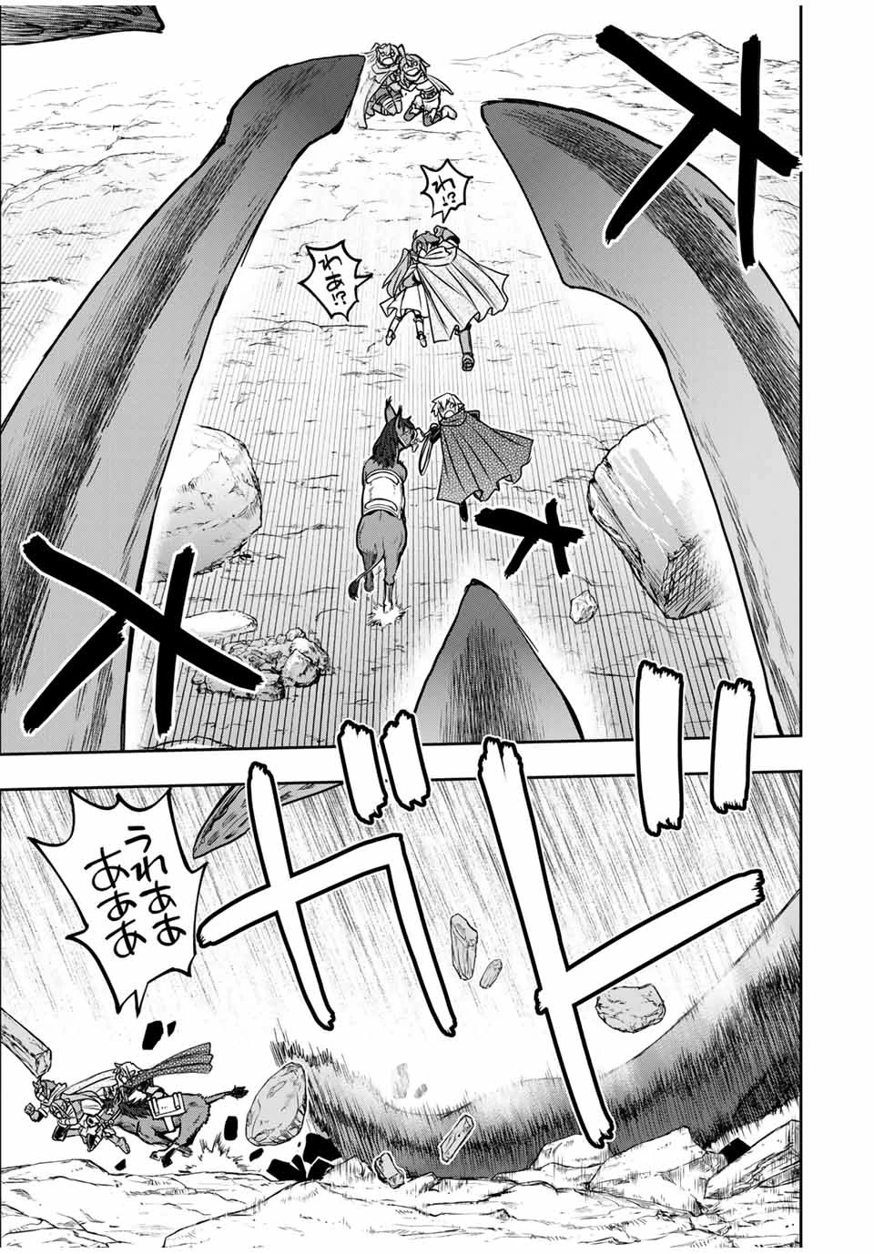 ダメスキル【自動機能】が覚醒しました～あれ、ギルドのスカウトの皆さん、俺を「いらない」って言いませんでした？～ 第76話 - 5