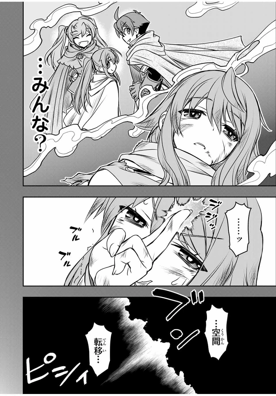 ダメスキル【自動機能】が覚醒しました～あれ、ギルドのスカウトの皆さん、俺を「いらない」って言いませんでした？～ 第76話 - 12