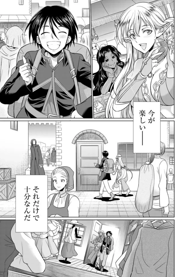 エルフ奴隷と築くダンジョンハーレム―異世界で寝取って仲間を増やします― 第1.2話 - 17