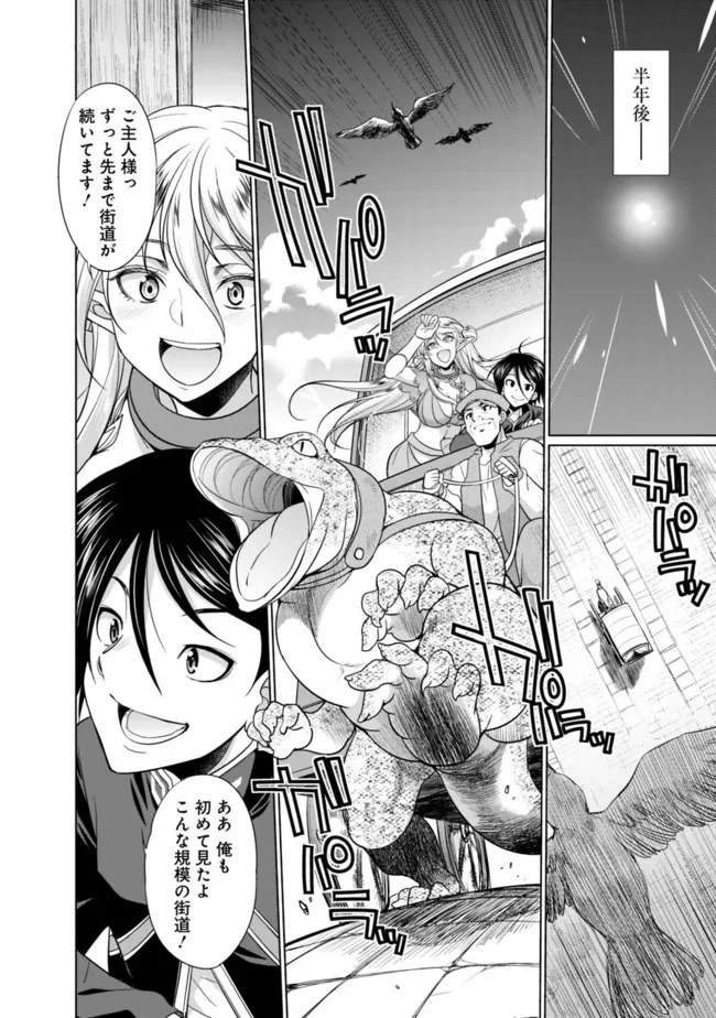 エルフ奴隷と築くダンジョンハーレム―異世界で寝取って仲間を増やします― 第1.3話 - 6