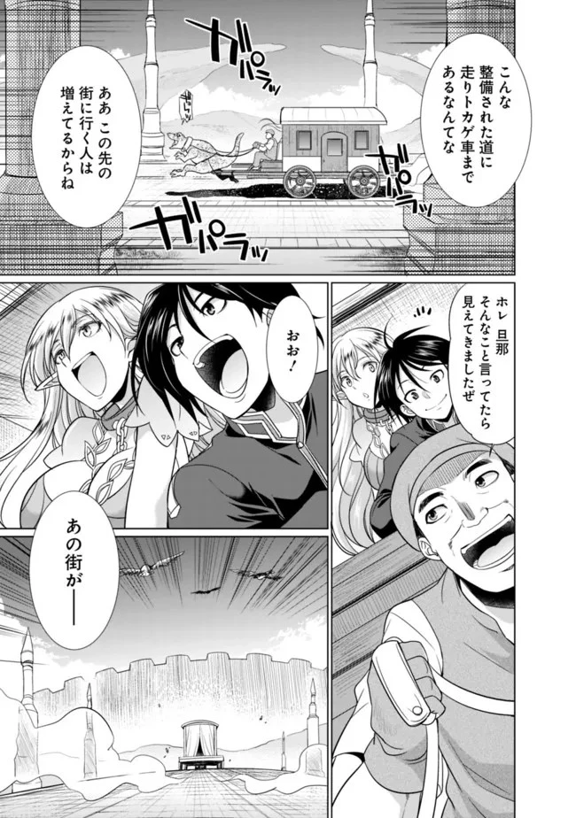 エルフ奴隷と築くダンジョンハーレム―異世界で寝取って仲間を増やします― 第1.3話 - 7