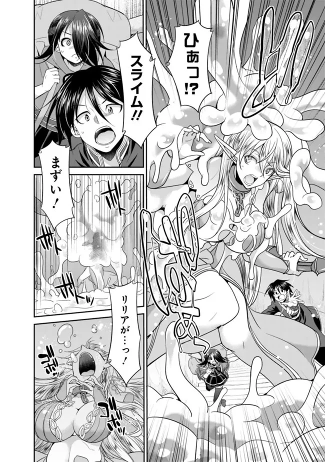 エルフ奴隷と築くダンジョンハーレム―異世界で寝取って仲間を増やします― 第4.1話 - 6