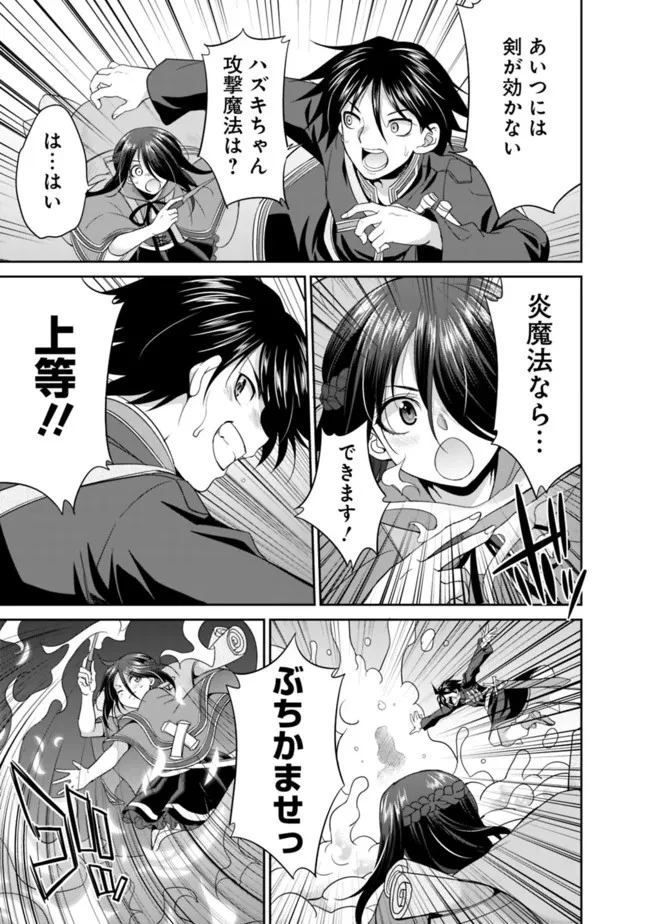エルフ奴隷と築くダンジョンハーレム―異世界で寝取って仲間を増やします― 第4.1話 - 7
