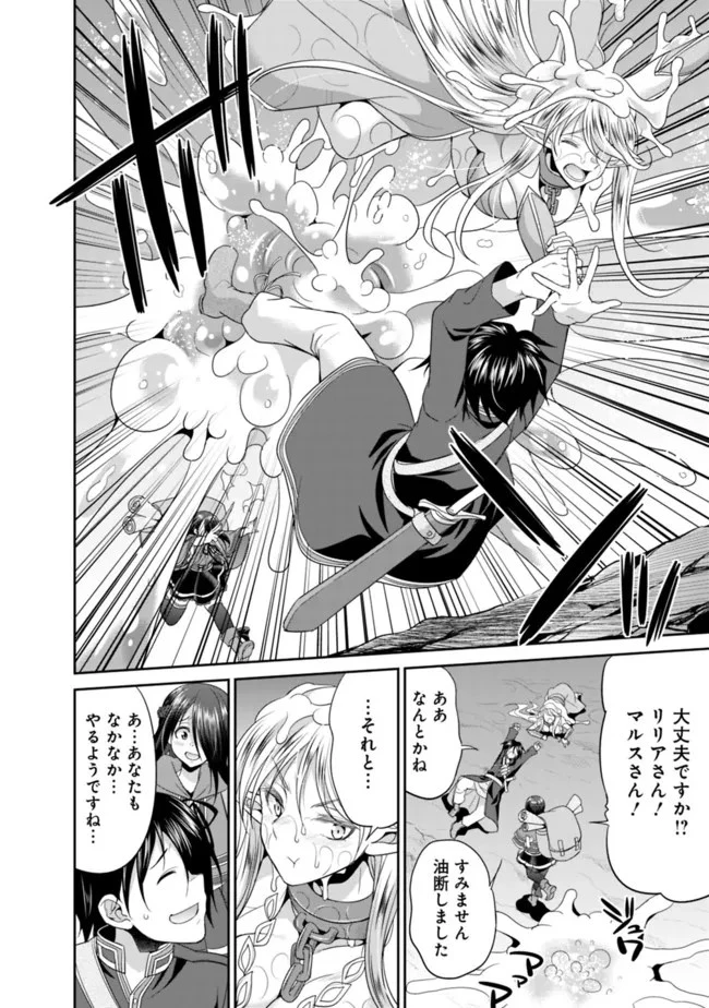 エルフ奴隷と築くダンジョンハーレム―異世界で寝取って仲間を増やします― 第4.1話 - 8