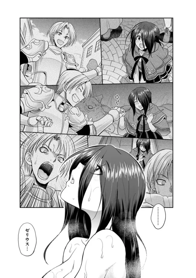 エルフ奴隷と築くダンジョンハーレム―異世界で寝取って仲間を増やします― 第5.2話 - 2