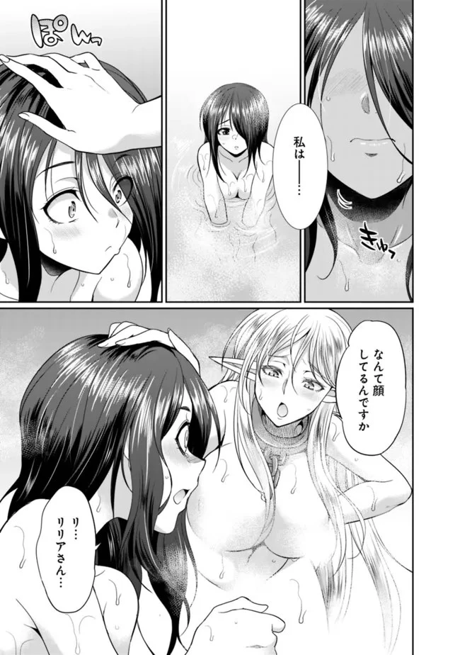 エルフ奴隷と築くダンジョンハーレム―異世界で寝取って仲間を増やします― 第5.2話 - 3