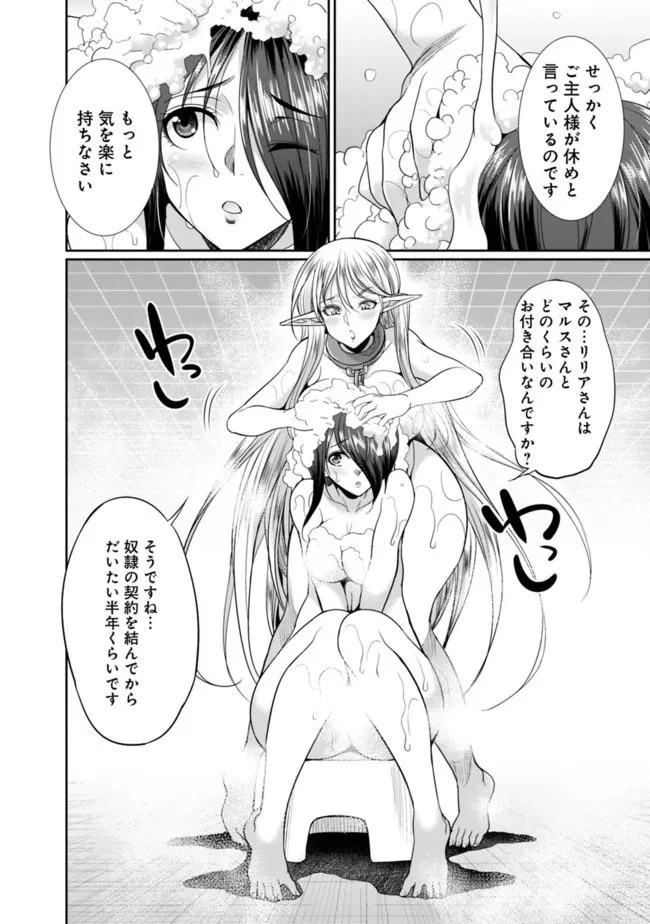 エルフ奴隷と築くダンジョンハーレム―異世界で寝取って仲間を増やします― 第5.2話 - 4