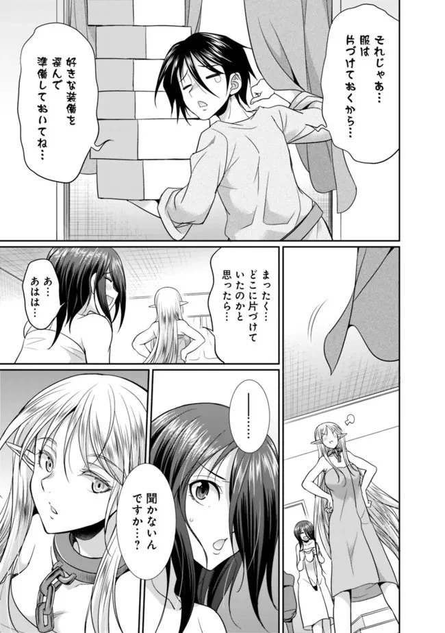 エルフ奴隷と築くダンジョンハーレム―異世界で寝取って仲間を増やします― 第5.2話 - 11
