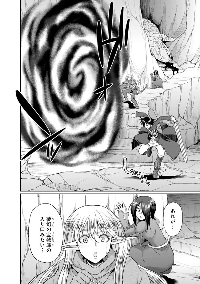 エルフ奴隷と築くダンジョンハーレム―異世界で寝取って仲間を増やします― 第6.1話 - 2