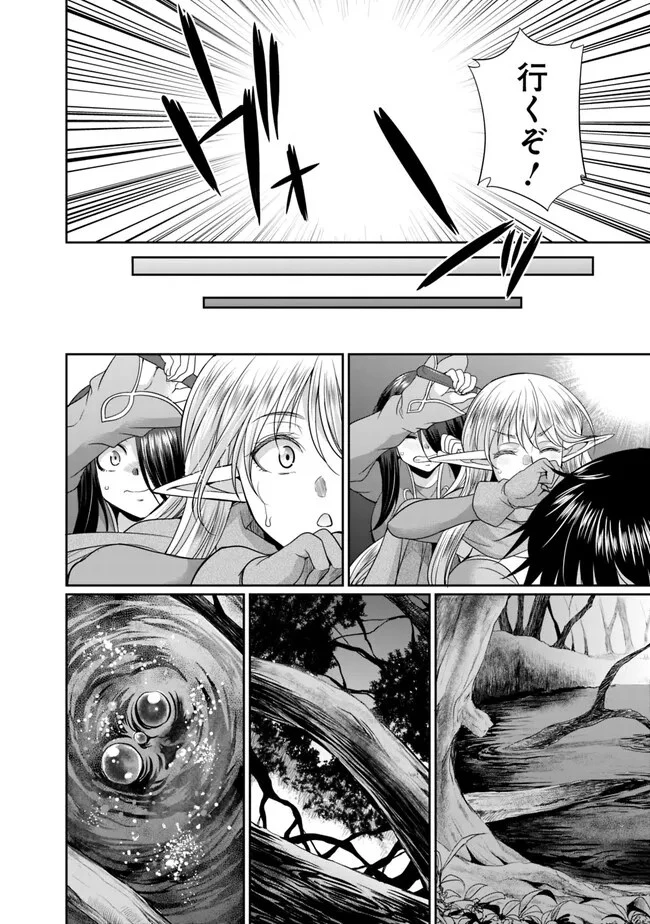 エルフ奴隷と築くダンジョンハーレム―異世界で寝取って仲間を増やします― 第6.1話 - 4