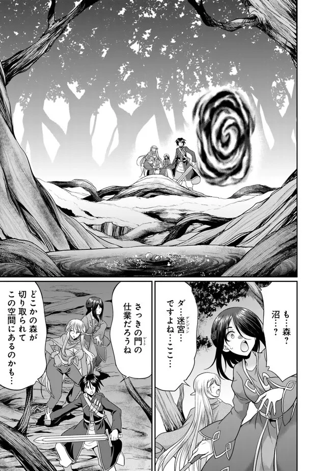 エルフ奴隷と築くダンジョンハーレム―異世界で寝取って仲間を増やします― 第6.1話 - 5