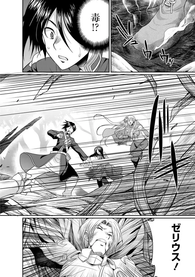 エルフ奴隷と築くダンジョンハーレム―異世界で寝取って仲間を増やします― 第6.1話 - 6